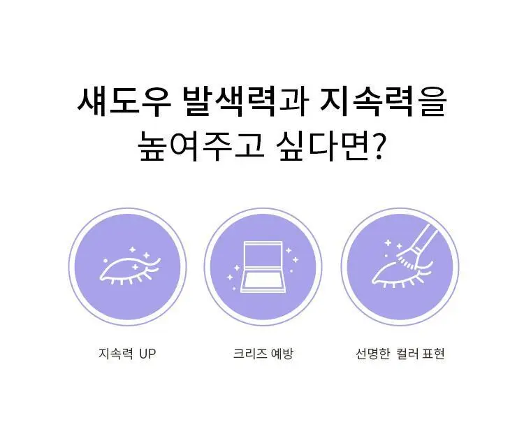 [NEW] 미샤 컬러 픽스 아이프라이머 상세페이지 3
